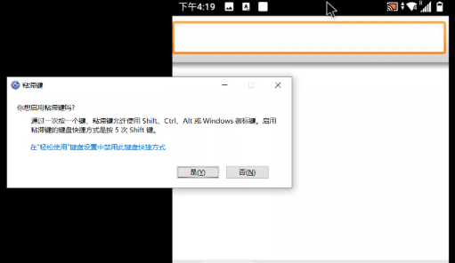 手持PDA設置投屏 手持PDA設置投屏