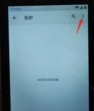 手持PDA設置投屏 手持PDA設置投屏