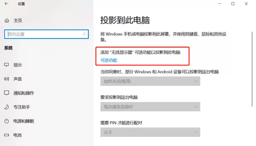手持PDA設置投屏 手持PDA設置投屏