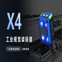 智能制造得靠它——Seuic東集 X4工業(yè)讀碼器