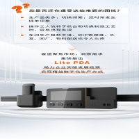 霍盛Lite PDA，專為精益生產而來