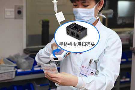 新大陸NLS-EM3296二維碼掃描頭，智能POS機(jī)掃描模塊