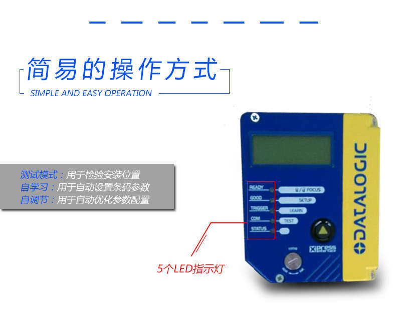 Datalogic DS4800工業一維讀碼器