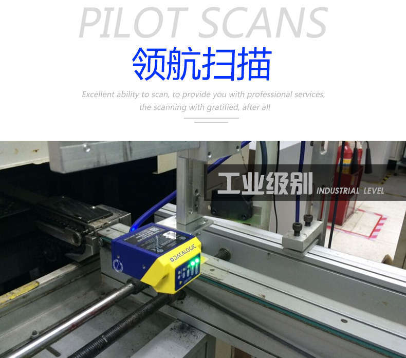 Datalogic DS4800工業一維讀碼器