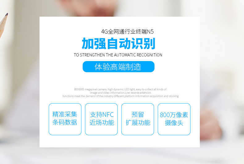 新大陸 智聯天地 N5