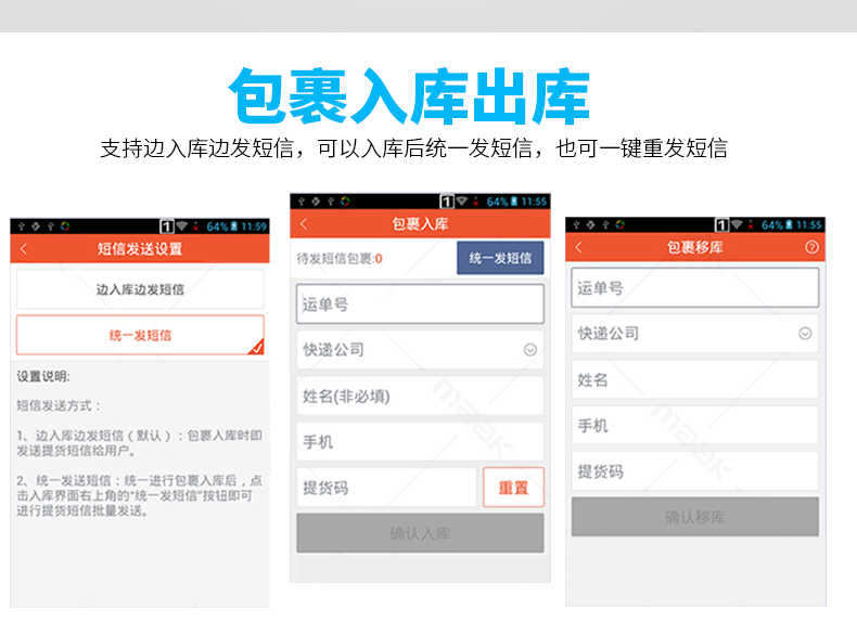 新大陸 智聯天地 N5