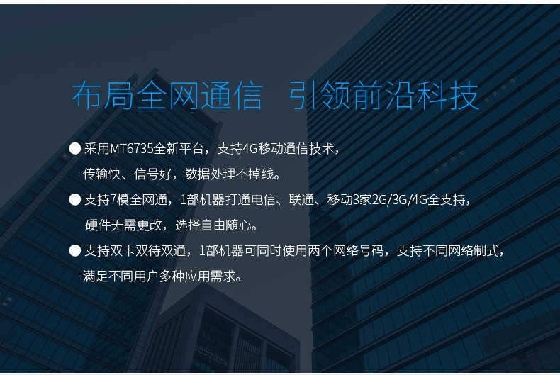 新大陸 智聯天地 N5