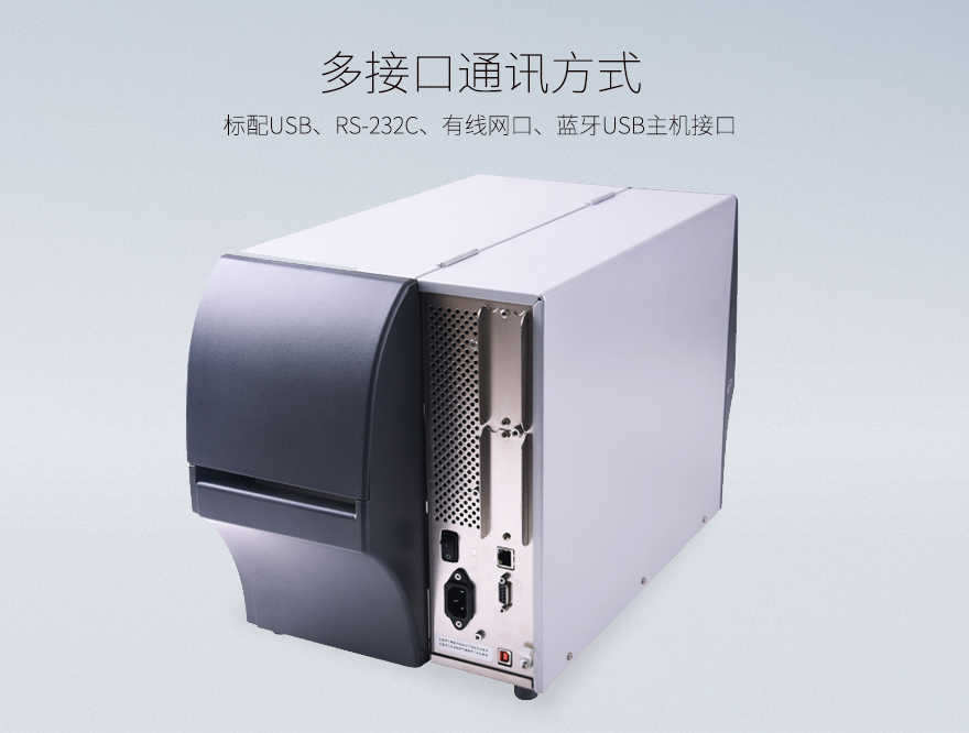 斑馬zebra ZT410 斑馬zebra ZT410