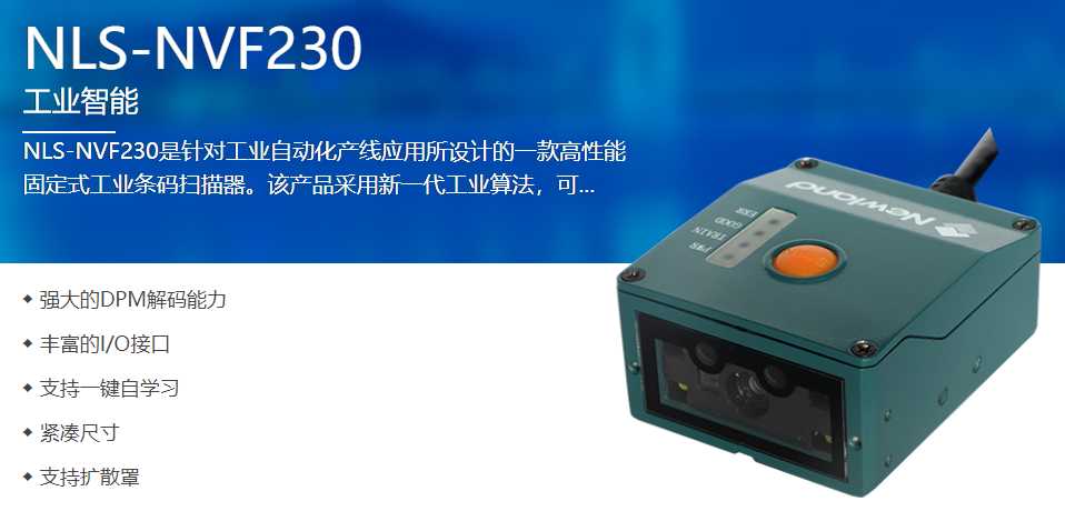 工業掃描模組價格_固定式掃描模組多少錢？