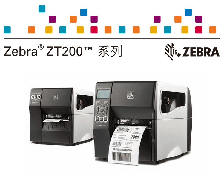 斑馬zt210條碼打印機 斑馬zt210條碼打印機